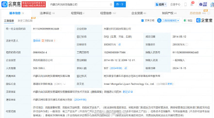 内蒙古发生爆炸公司多次被查出问题