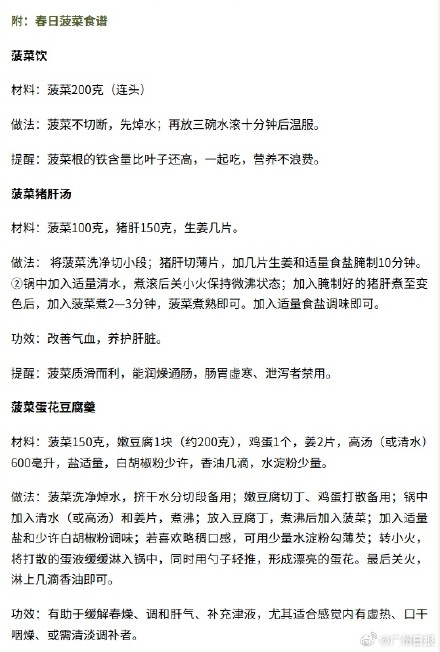 被瞿颖带火的菠菜春天这样吃才对