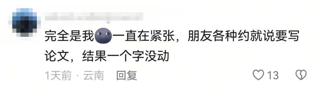 一旦开始写论文，我就想烙饼、熬酱，甚至是给草莓去黑头……