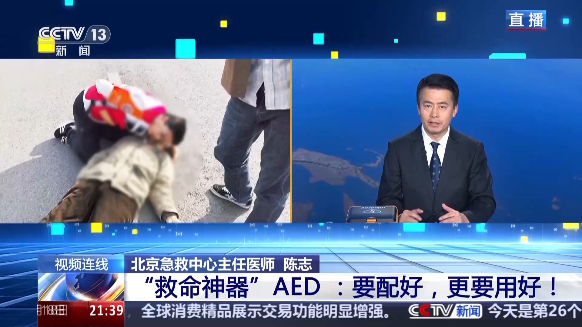 抓住抢救“钻石4分钟”！AED要配好，更要用好