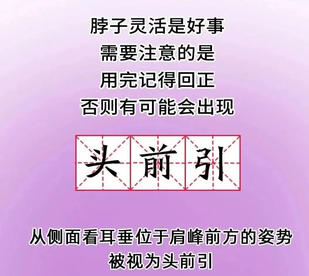 看完这篇文章，赶紧把你的脖子收回去！