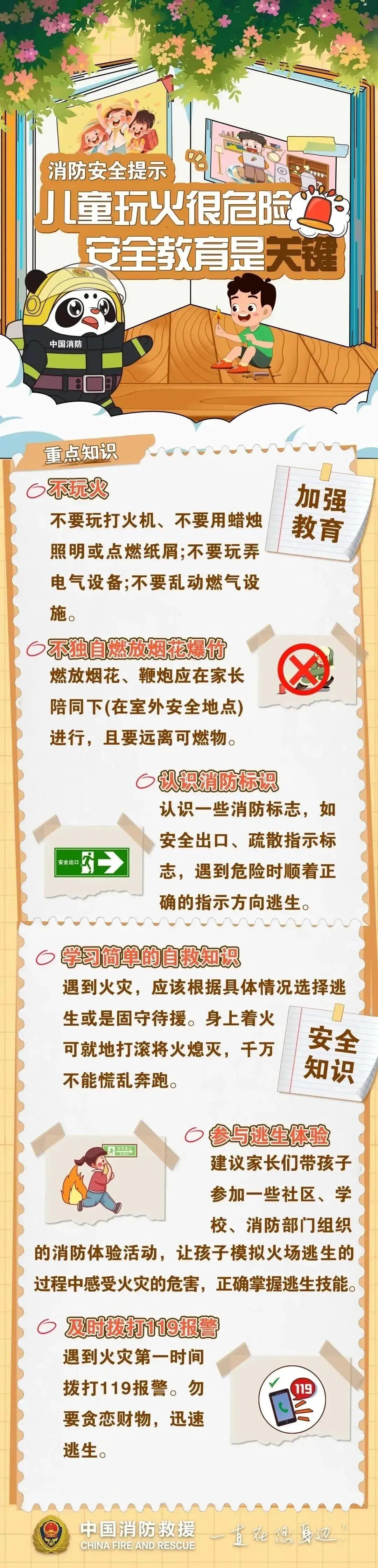 9岁男孩一个举动，家长赔偿21000元！重要提醒→