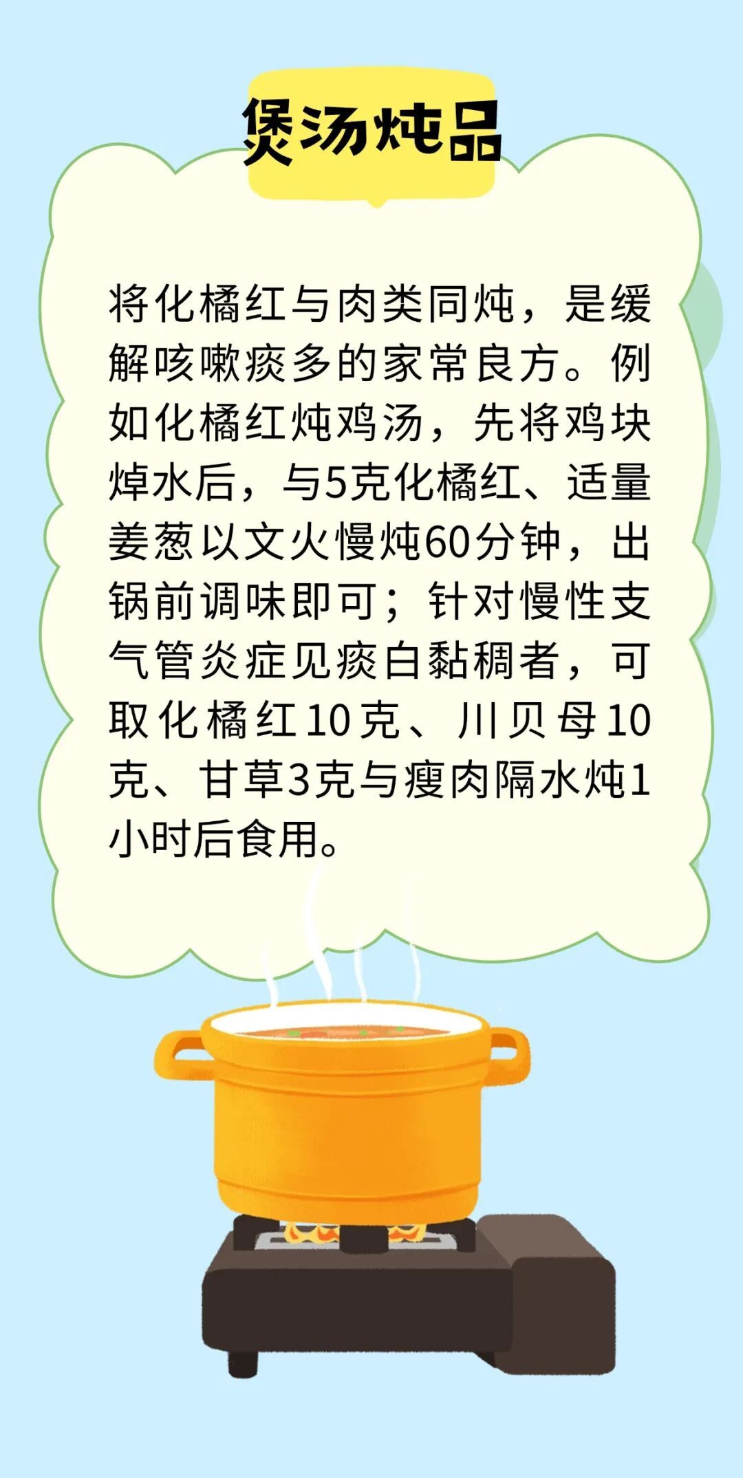 它被称为“南方人参”“化痰圣药”，春天泡水喝，对肺特别好