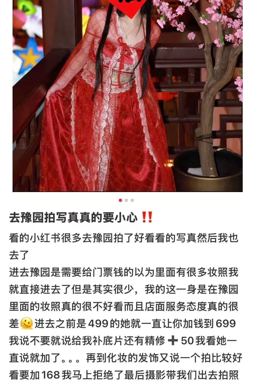 知名景点旅拍=“套路”？发型做到一半要额外收费，网友吐槽：坐地起价！官方出手→