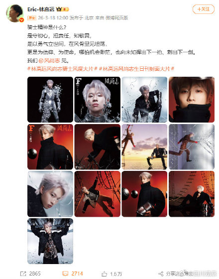 WTT发文祝林高远生日快乐