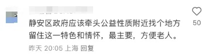 上海爷叔阿姨的“最爱”回来了！有人激动到发抖，“一点都不夸张...”
