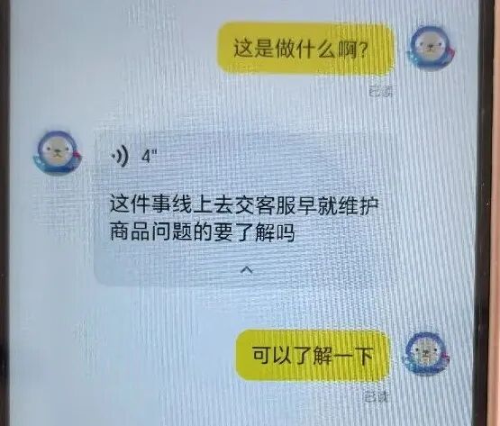 拿到1300元返利后，海宁张女士不想再继续了，怎料……