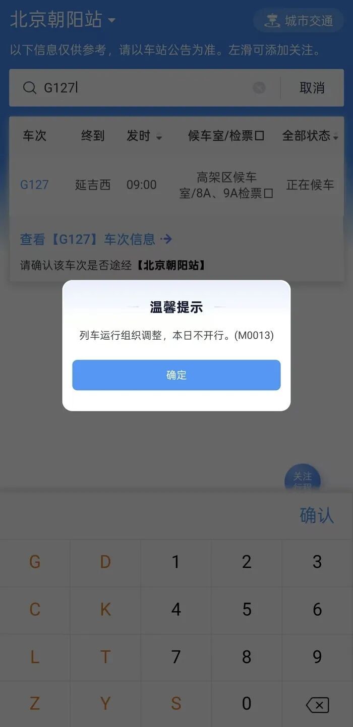 G178列车紧急停车，车内断电，旅客被转移上救援车！官方通报