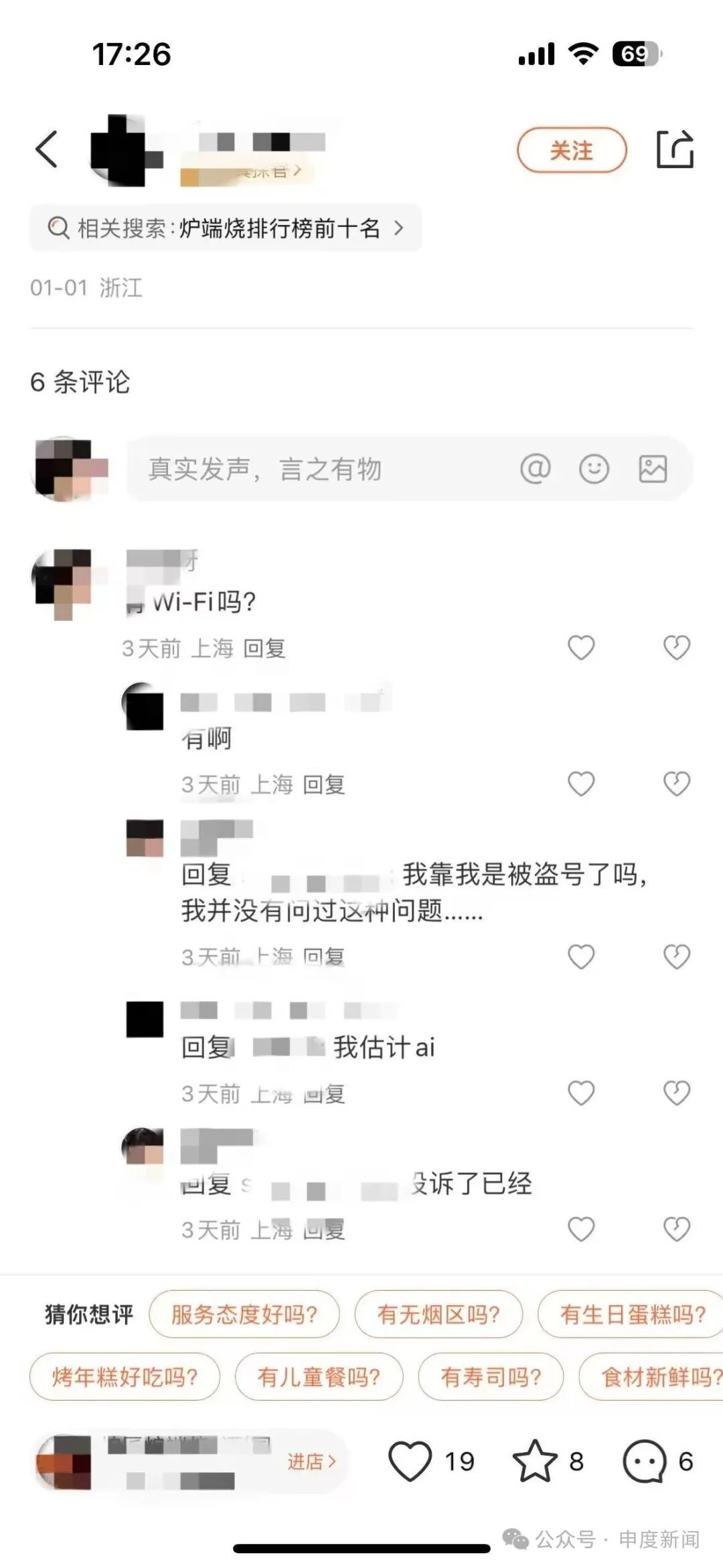 细思极恐！女子称深夜熟睡时社交账号莫名发评论，多人遇到类似情况……