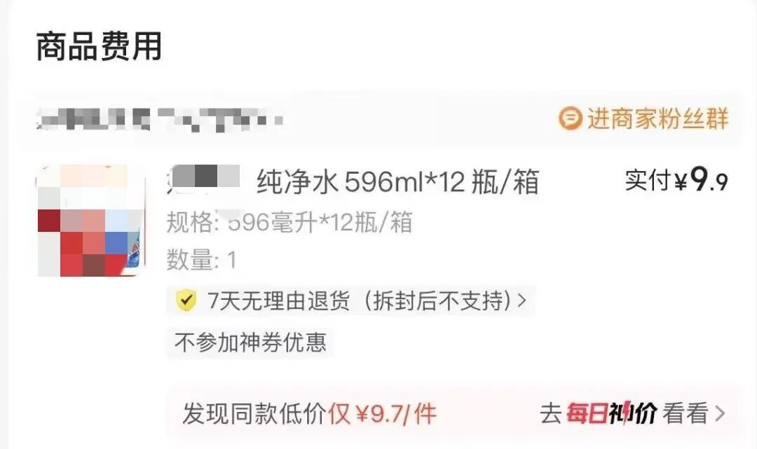 男子点外卖下单一箱纯净水，“喝了5瓶后发现12瓶的瓶盖均有针眼”？警方已立案→