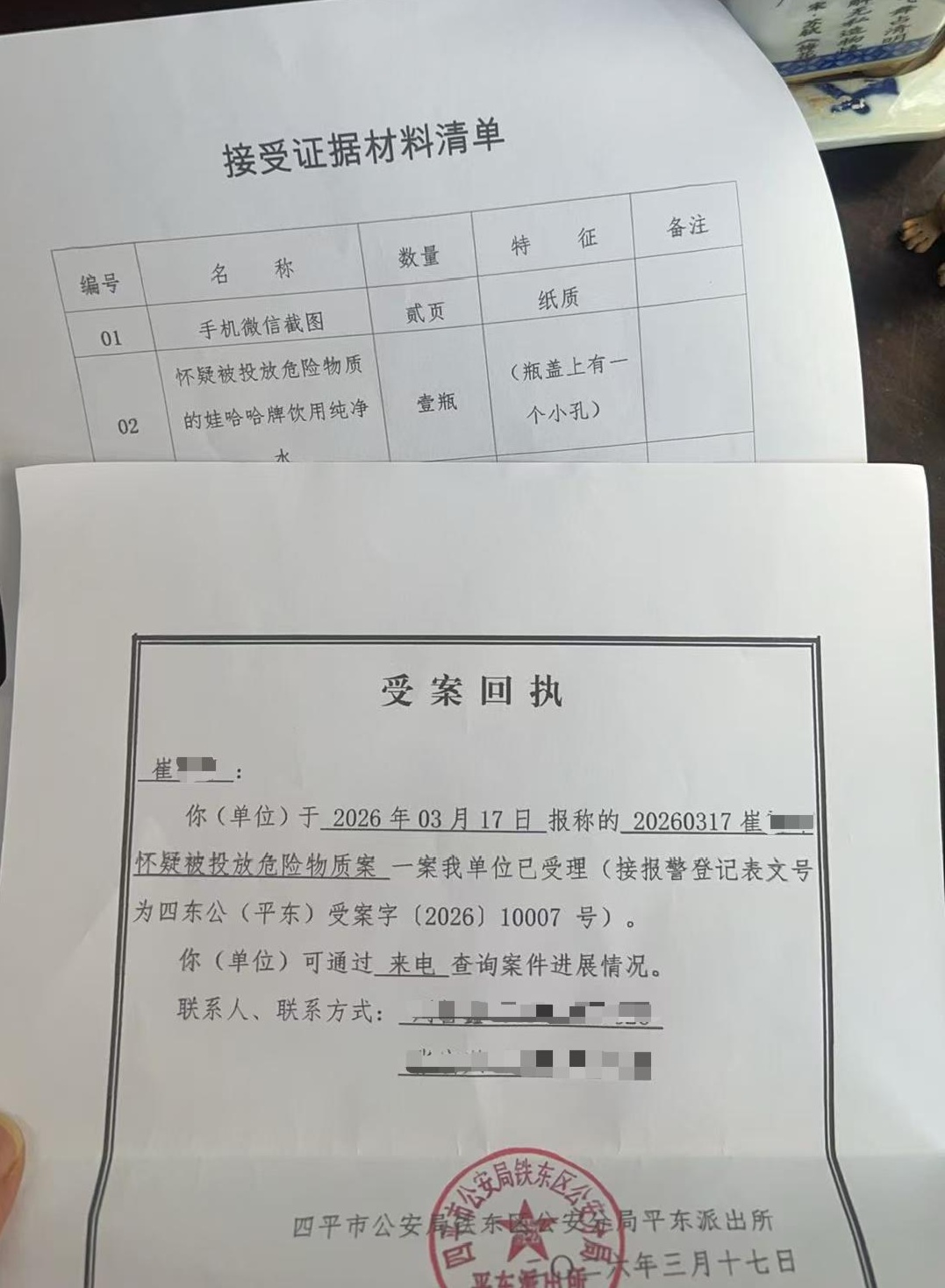 男子点外卖下单一箱纯净水，“喝了5瓶后发现12瓶的瓶盖均有针眼”？警方已立案→