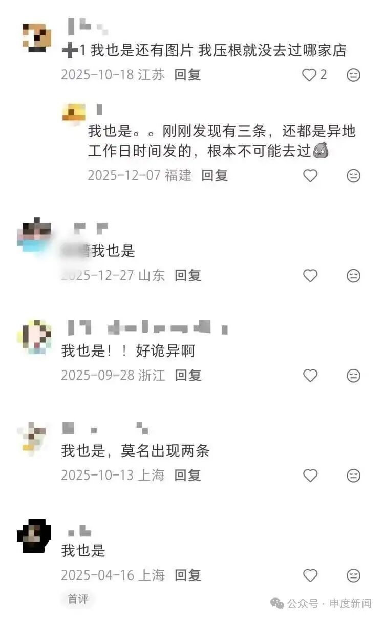 细思极恐！女子称深夜熟睡时社交账号莫名发评论，多人遇到类似情况……