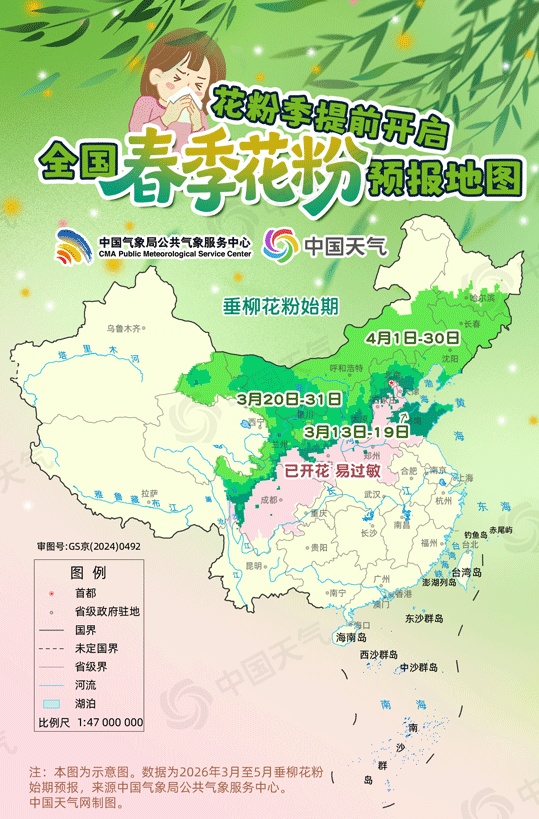 记得关窗！提前进入高发期