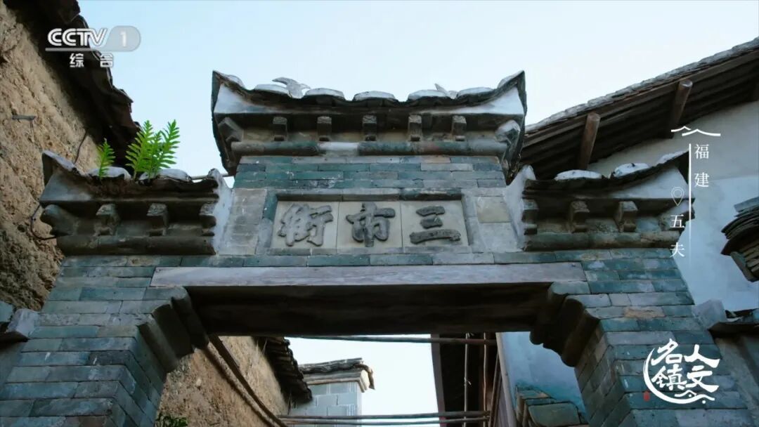 福建五夫：解锁朱子故里的文脉密码