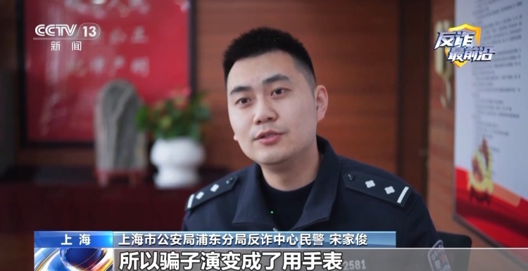 “好友”来电代买90万元名表？警方揭开冒充熟人诈骗骗局