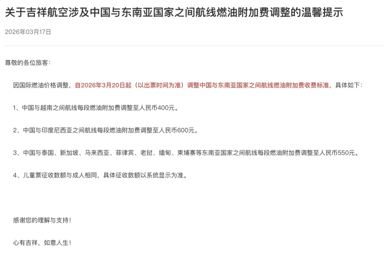 机票要涨价了，需买机票的抓紧了！上海飞这些地方的航线都将受影响
