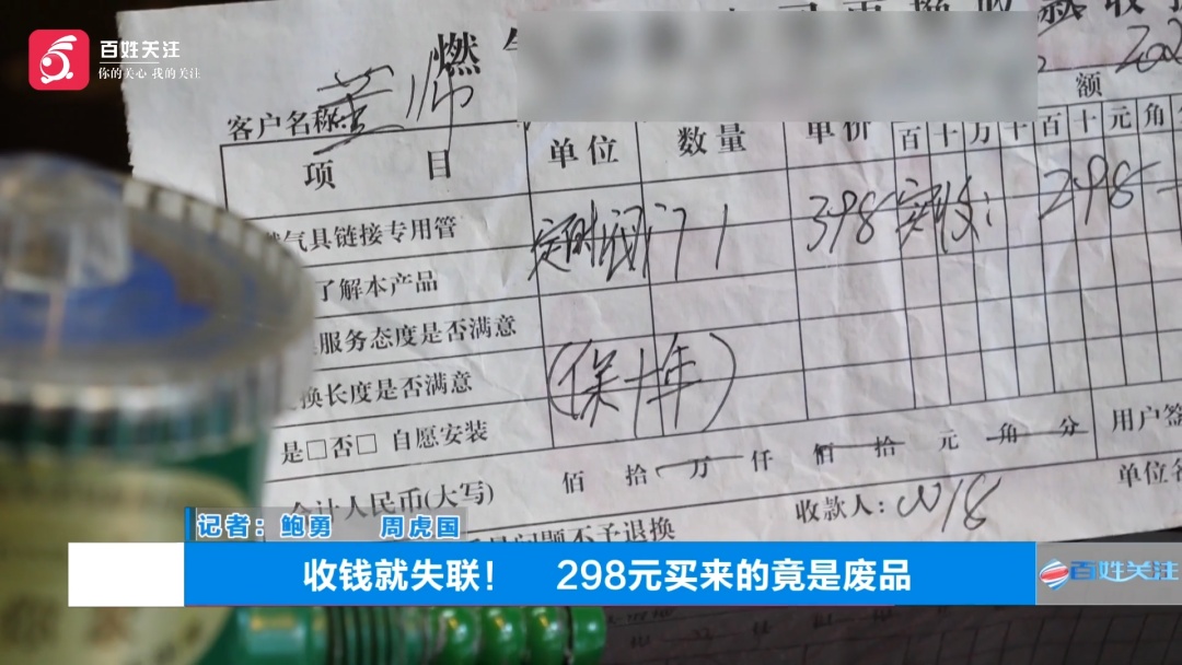 八旬老人花298元装燃气装置被骗！设备公司紧急提醒：不法分子通过非法渠道获取旧设备