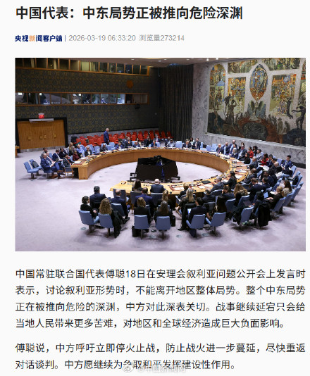 中东局势被推向危险深渊