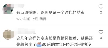上海爷叔阿姨的“最爱”回来了！有人激动到发抖，“一点都不夸张...”