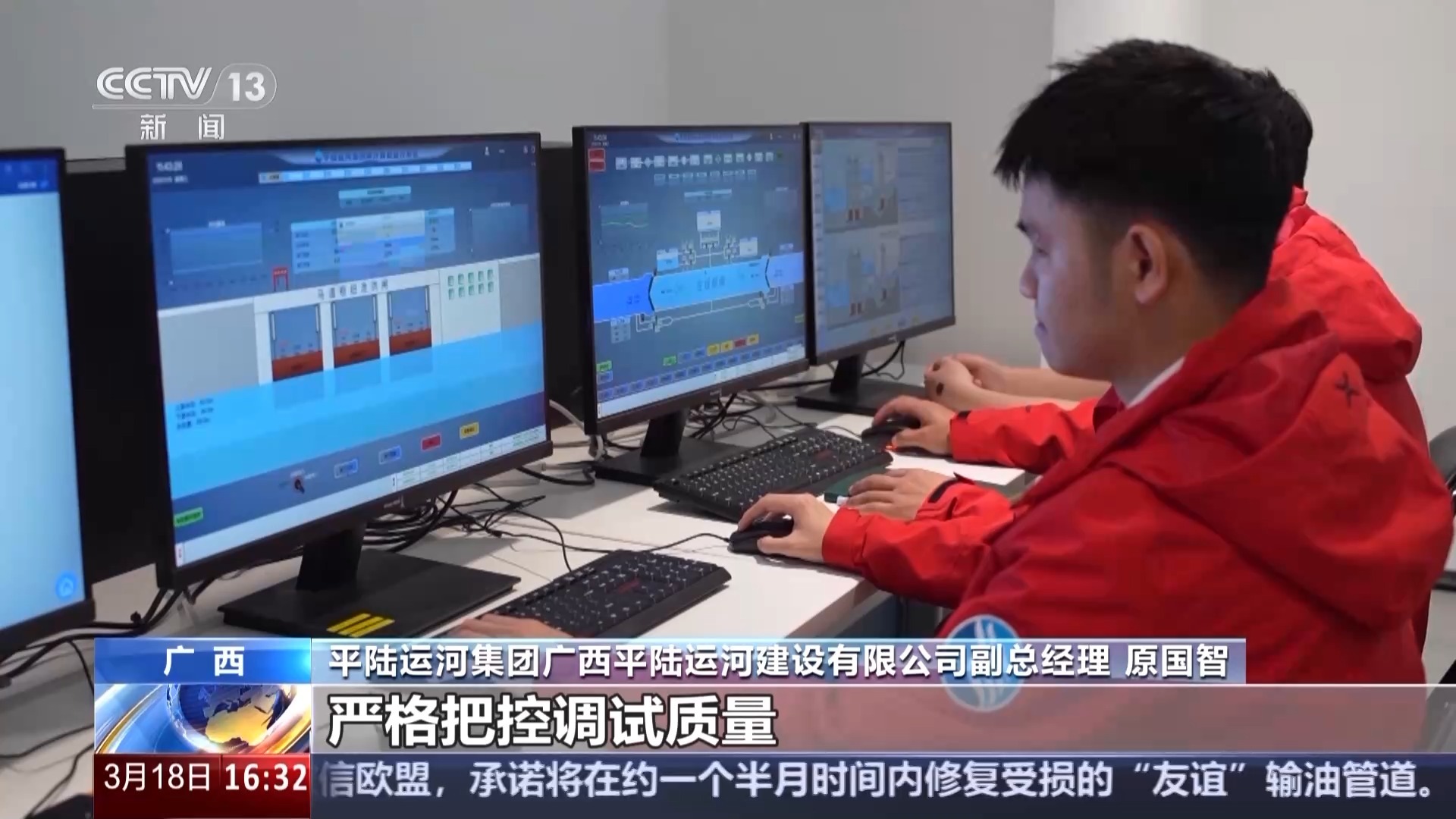 平陆运河工程进入设备调试阶段 今年将全线通航