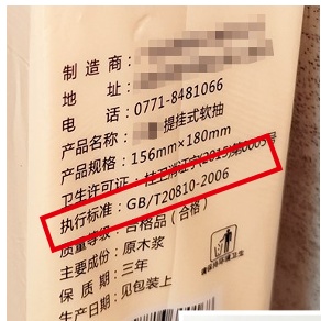 餐后用纸巾擦嘴，先看包装上这两个数字！很多人还不知道