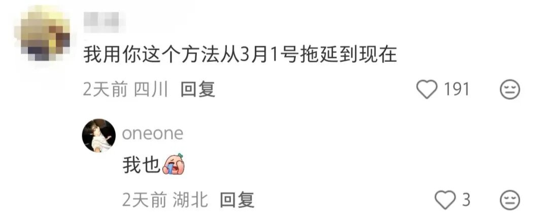 一旦开始写论文，我就想烙饼、熬酱，甚至是给草莓去黑头……