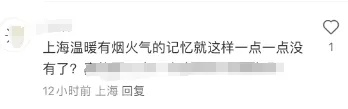 上海爷叔阿姨的“最爱”回来了！有人激动到发抖，“一点都不夸张...”