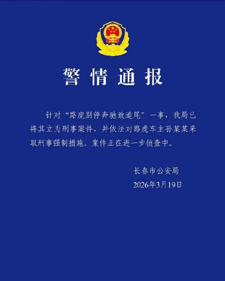 警方回应路虎1分钟恶意别车8次