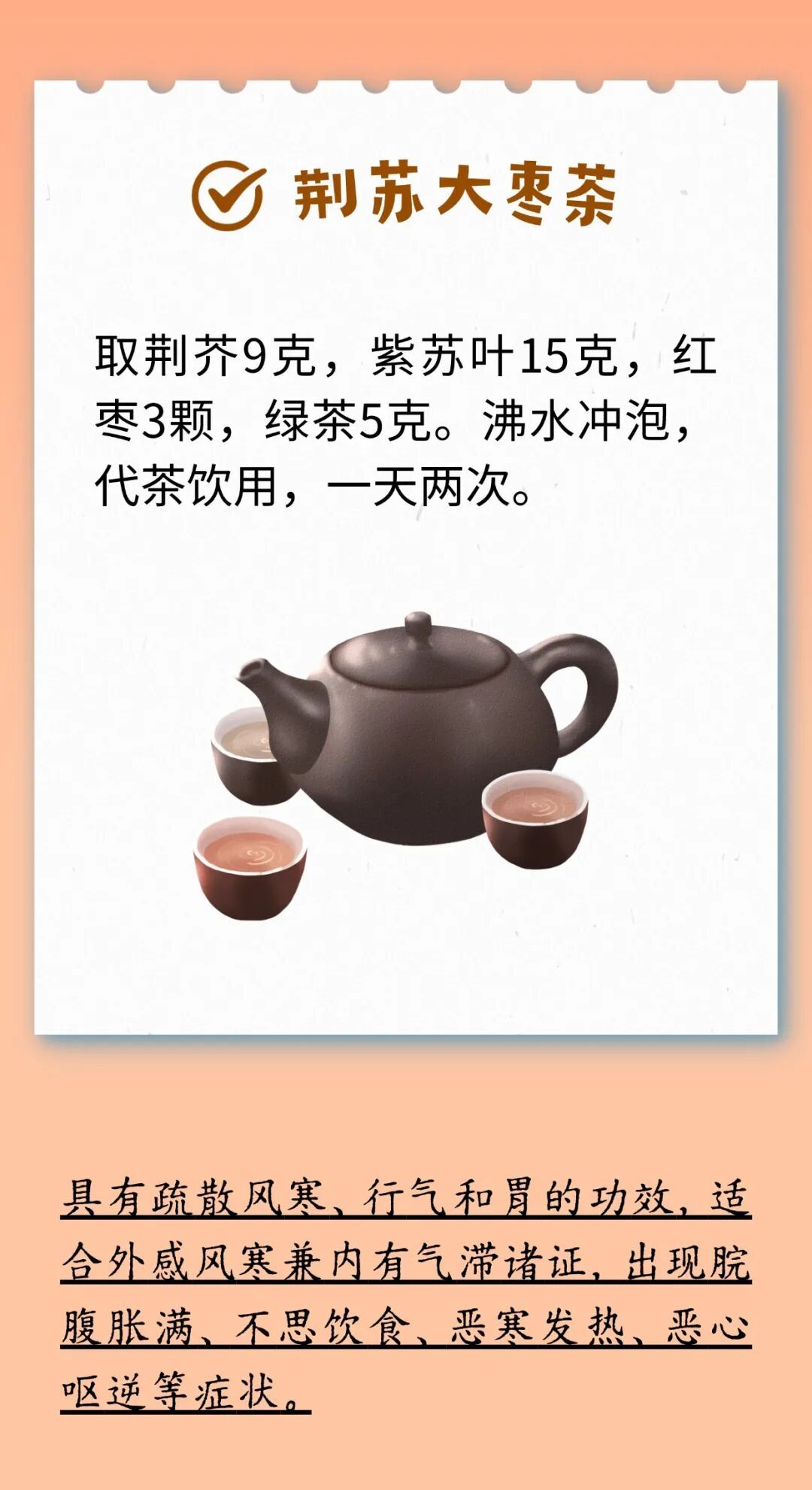 喝好5杯茶，远离春季感冒，安稳度过倒春寒