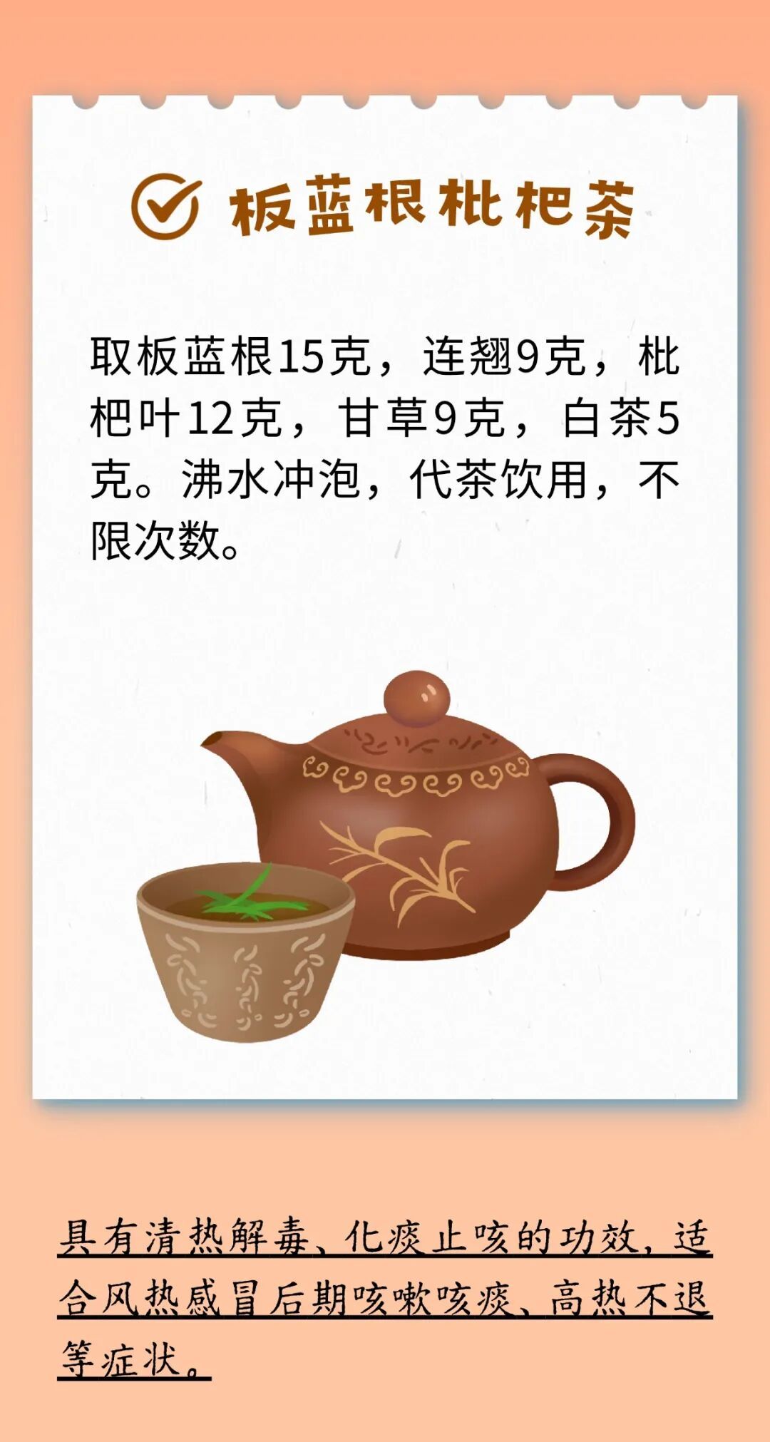 喝好5杯茶，远离春季感冒，安稳度过倒春寒