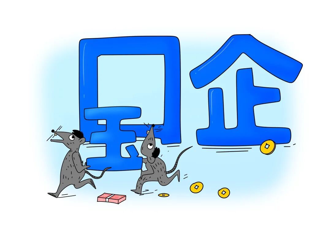 子公司瞒报、搞“暗箱操作”？这种“隐身腐败”该治了