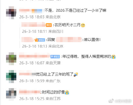 谁敢相信今天才出正月