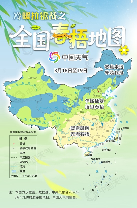 20℃来了！河南明起大回暖，温差超14℃先“春捂”，还要当心花粉爆发
