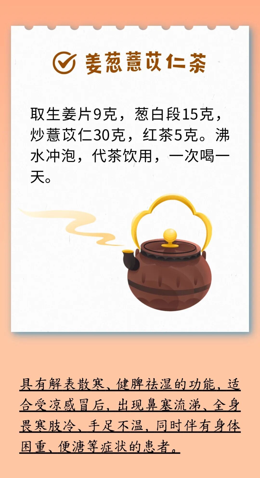 喝好5杯茶，远离春季感冒，安稳度过倒春寒