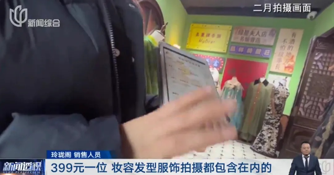 知名景点旅拍=“套路”？发型做到一半要额外收费，网友吐槽：坐地起价！官方出手→