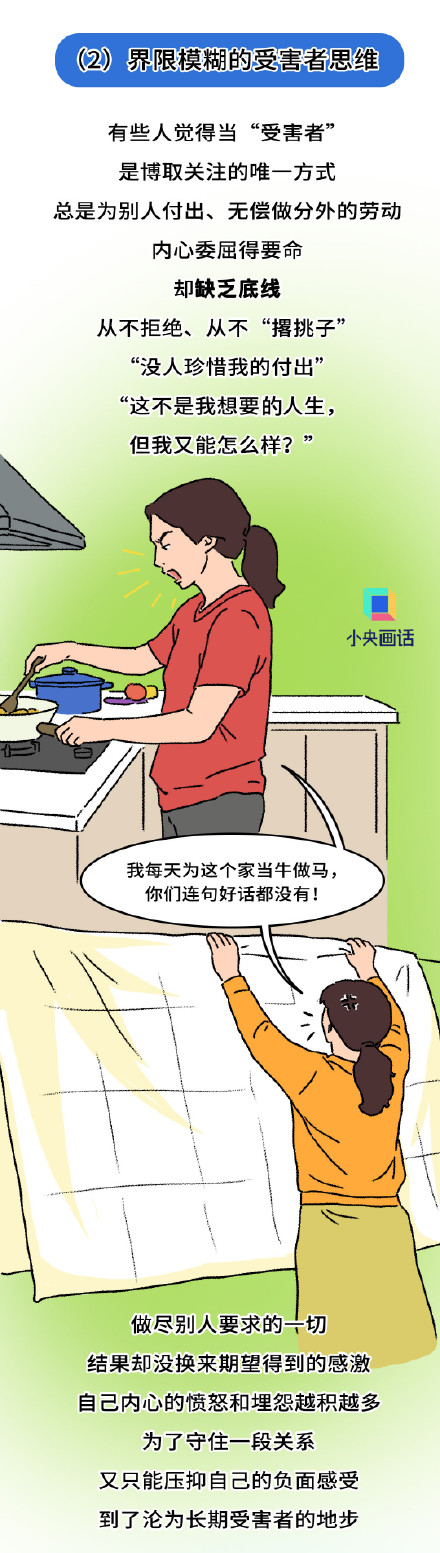 为什么有人一生气就搞冷暴力