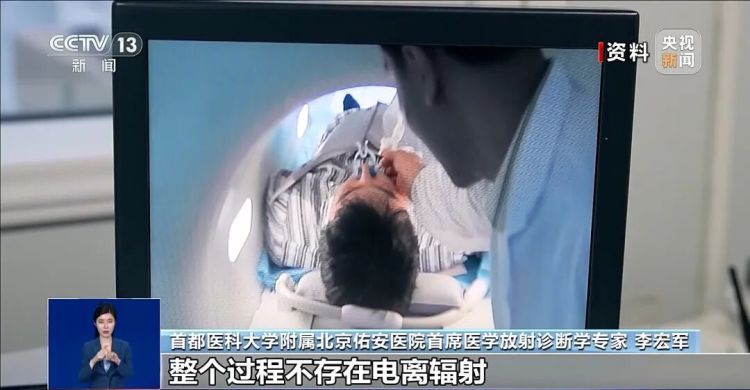 “做核磁被遗忘6小时”，会有辐射伤害吗？