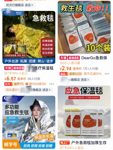 春季爬山，注意这4点，关键时候可保命→