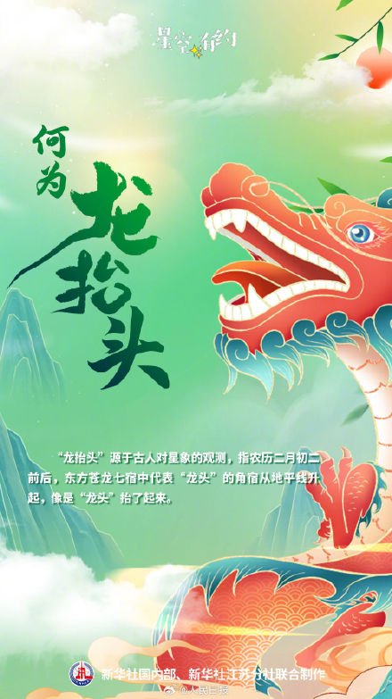 明天，春分遇上龙抬头
