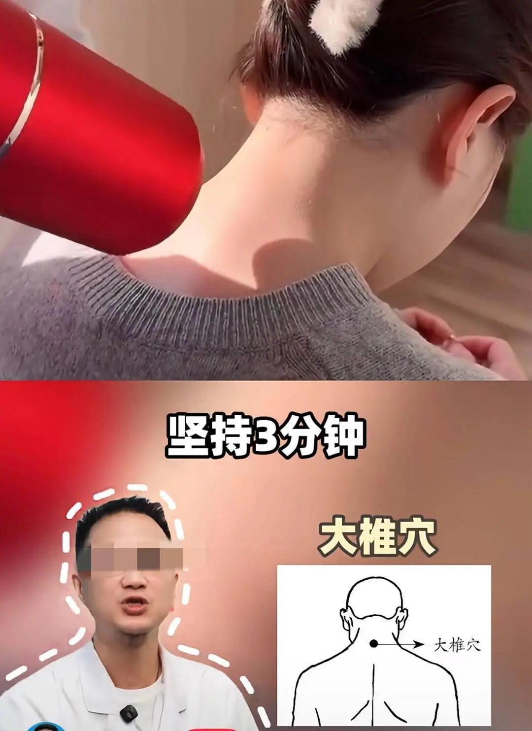 一个吹风机，真顶得上半个老中医？