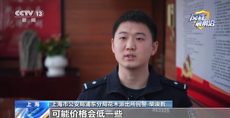 “好友”来电代买90万元名表？警方揭开冒充熟人诈骗骗局