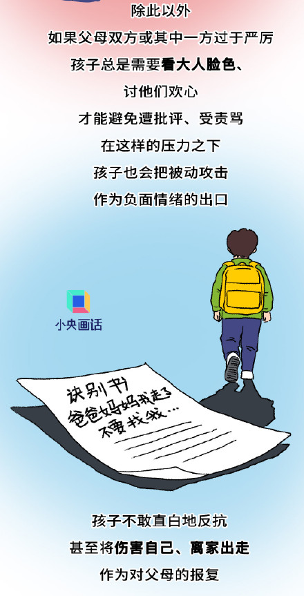 为什么有人一生气就搞冷暴力