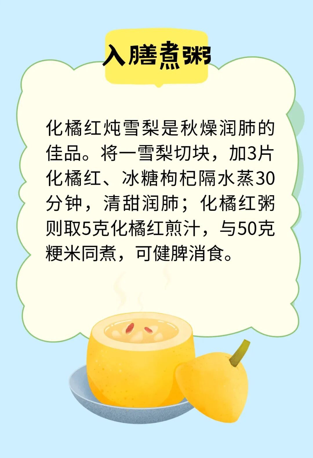 它被称为“南方人参”“化痰圣药”，春天泡水喝，对肺特别好