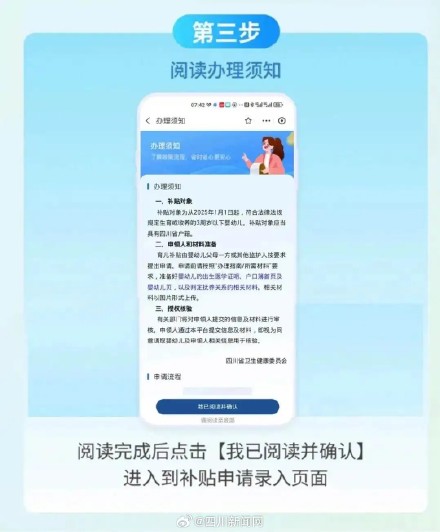 家长注意！四川2026年育儿补贴将于5月起陆续发放