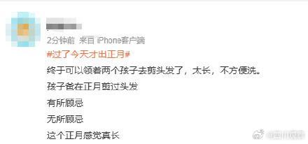 谁敢相信今天才出正月