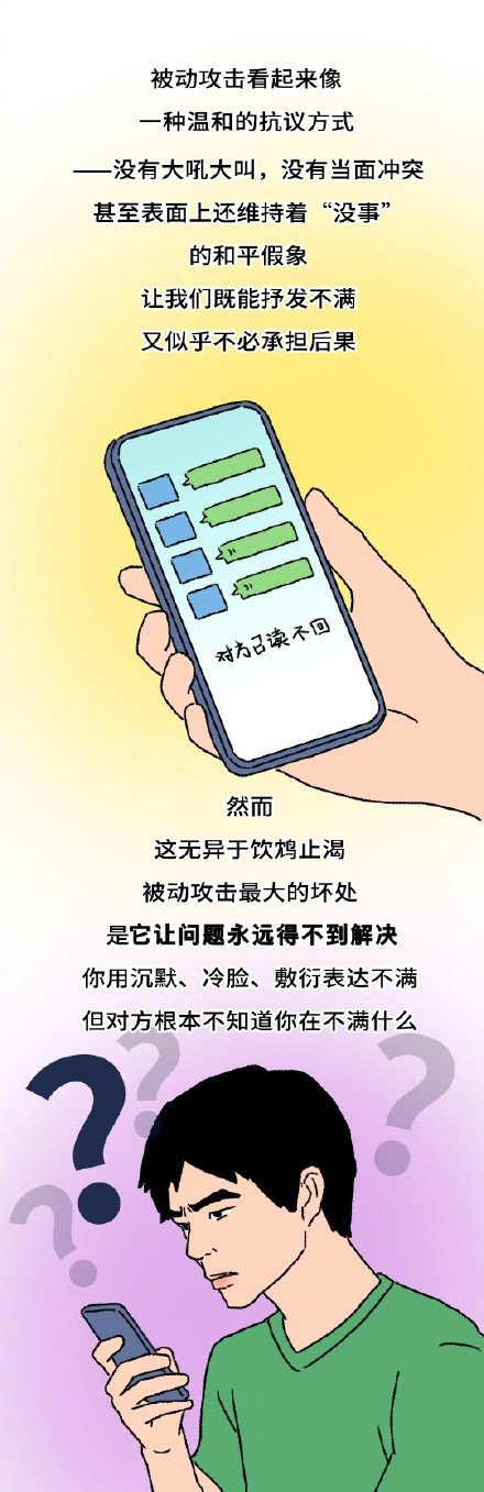 为什么有人一生气就搞冷暴力