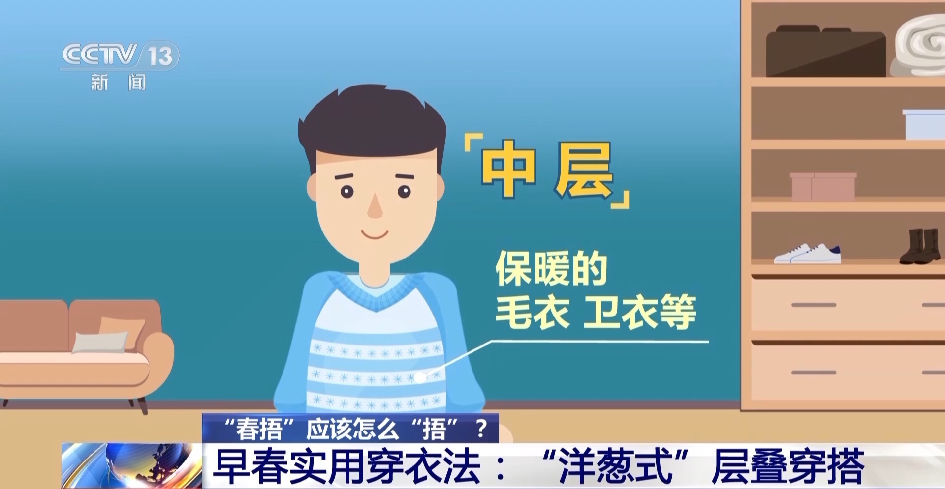 “春捂”应该怎么“捂”？重点关注哪些部位？一文了解