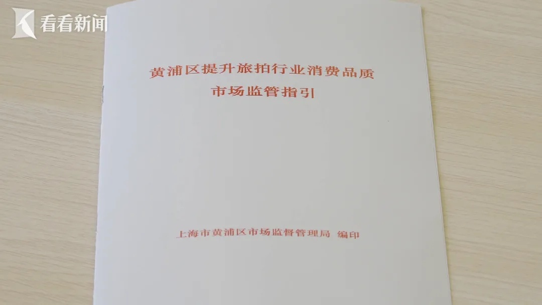 知名景点旅拍=“套路”？发型做到一半要额外收费，网友吐槽：坐地起价！官方出手→