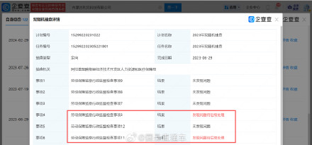 内蒙古发生爆炸公司多次被查出问题