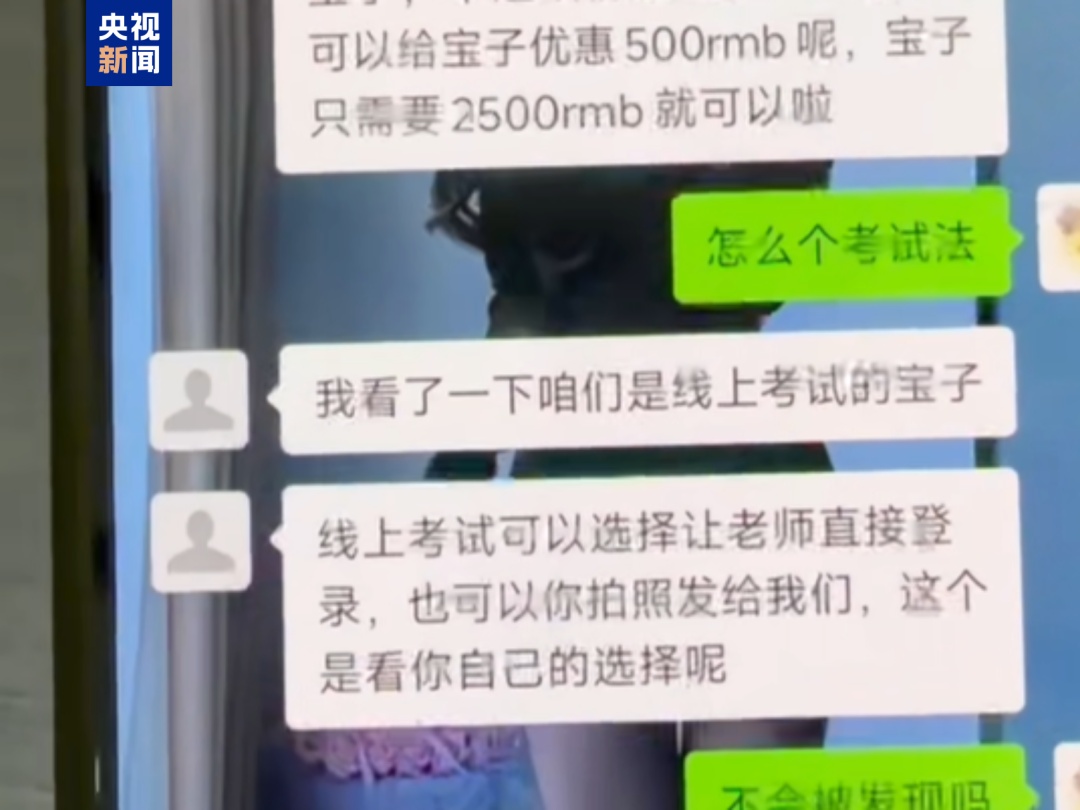 一团伙多为初高中文化，专骗出国留学生，诈骗100余万元，23人被刑拘，细节披露